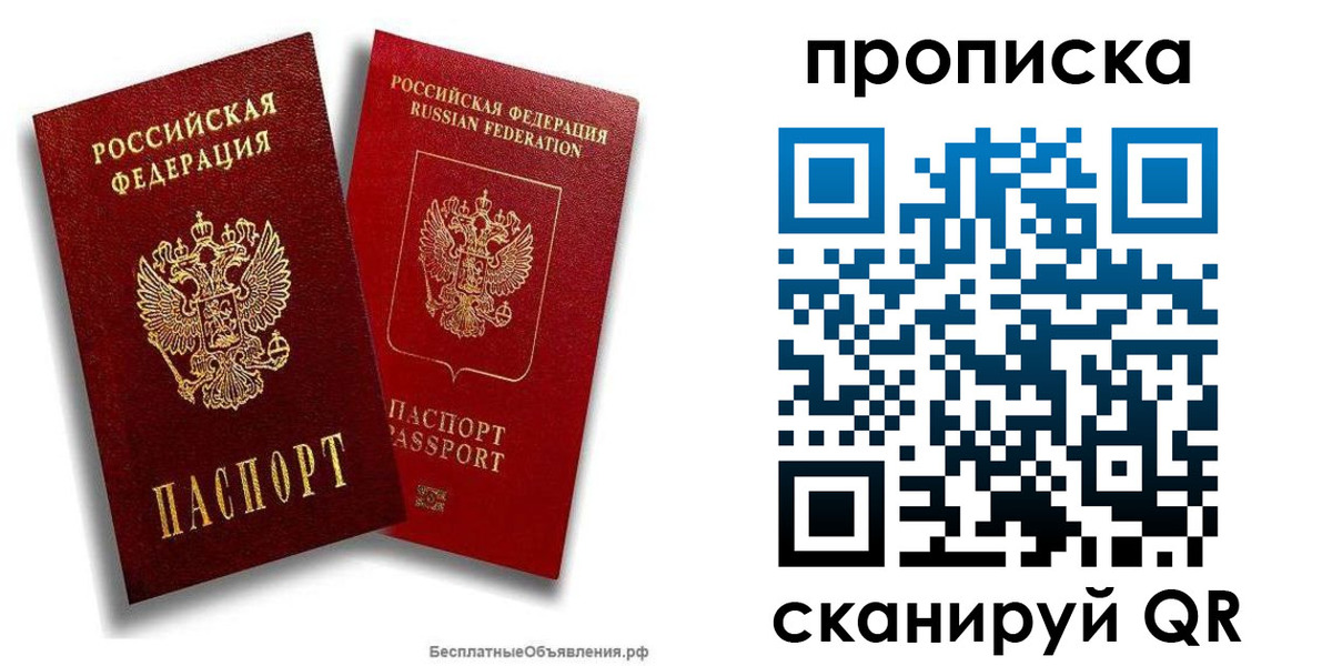 временная регистрация недорого в Артёме