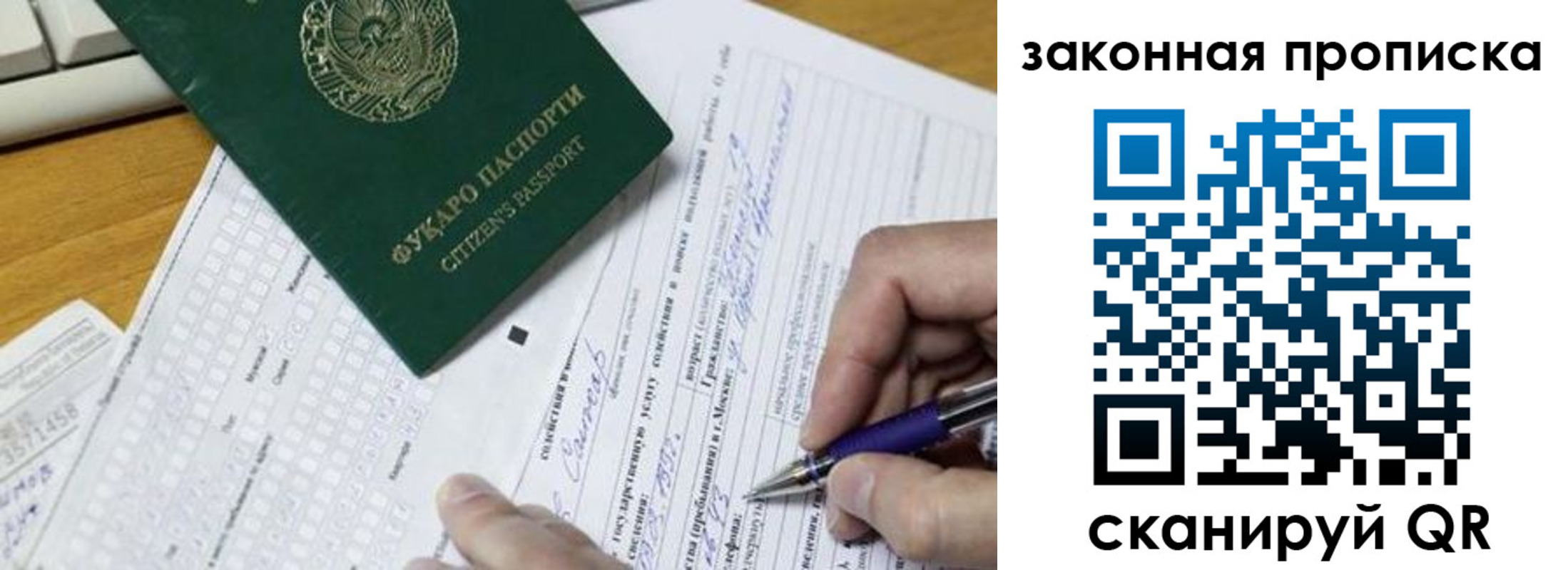 временная регистрация законно в Артёме