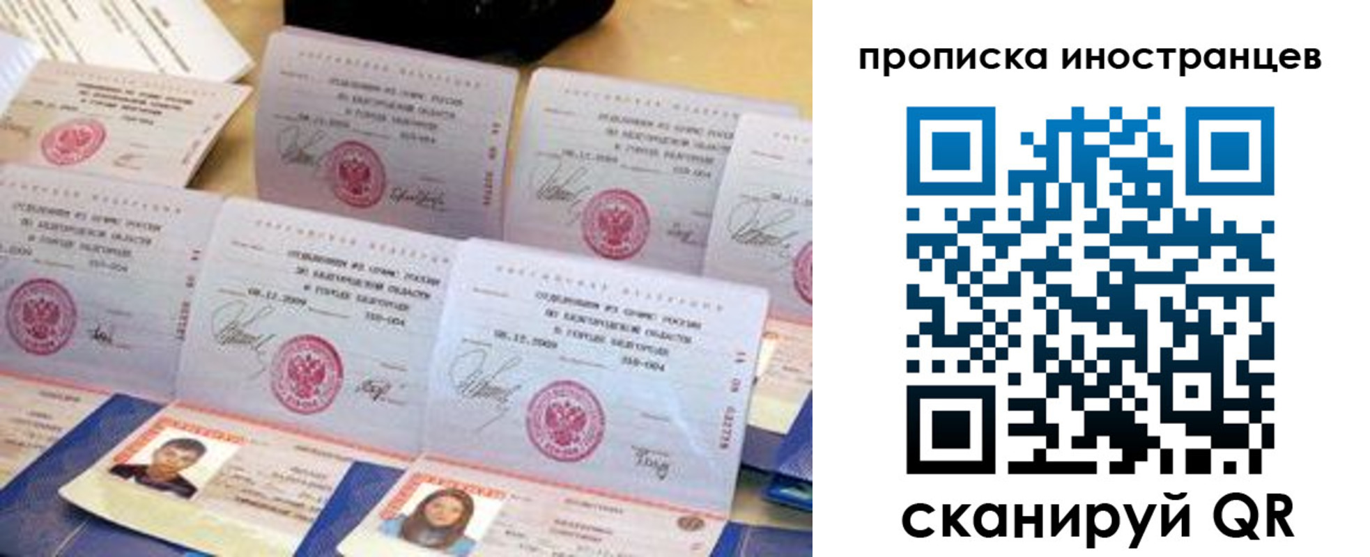 прописка для школы в Артёме