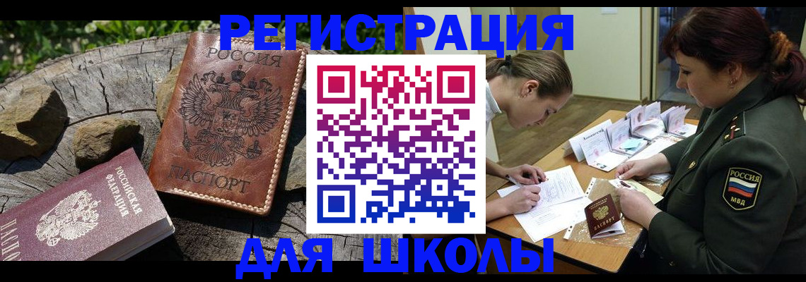 временная регистрация в квартире в Артёме