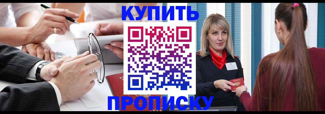 временная регистрация гарантия в Артёме