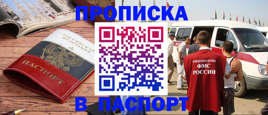 регистрация в Артёме